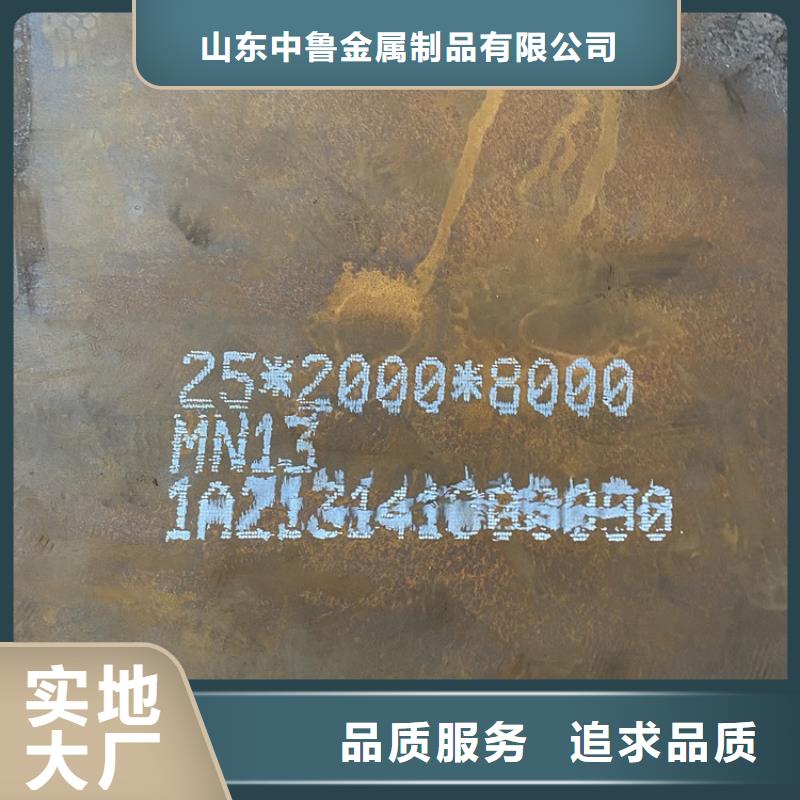 45mm毫米厚450耐磨钢板零割厂家联系方式2024已更新(今日/资讯)