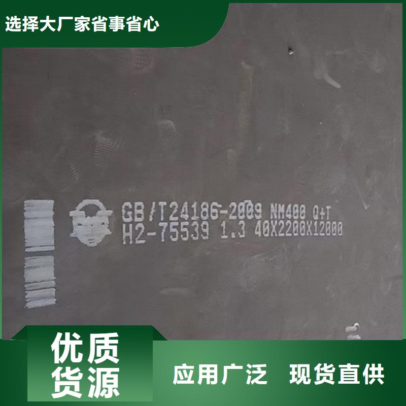 威海耐磨nm450钢板现货厂家