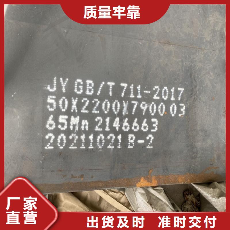 60mm毫米厚65mn中厚板下料厂家2024已更新(今日/资讯)