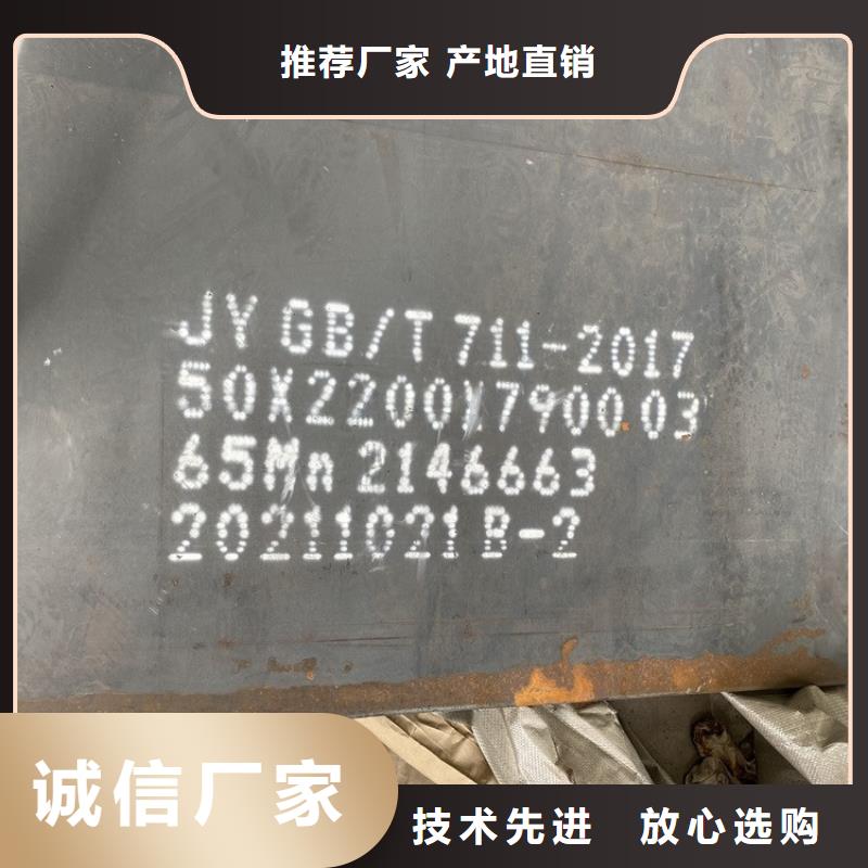 55mm毫米厚65mn中厚钢板下料厂家2024已更新(今日/资讯)