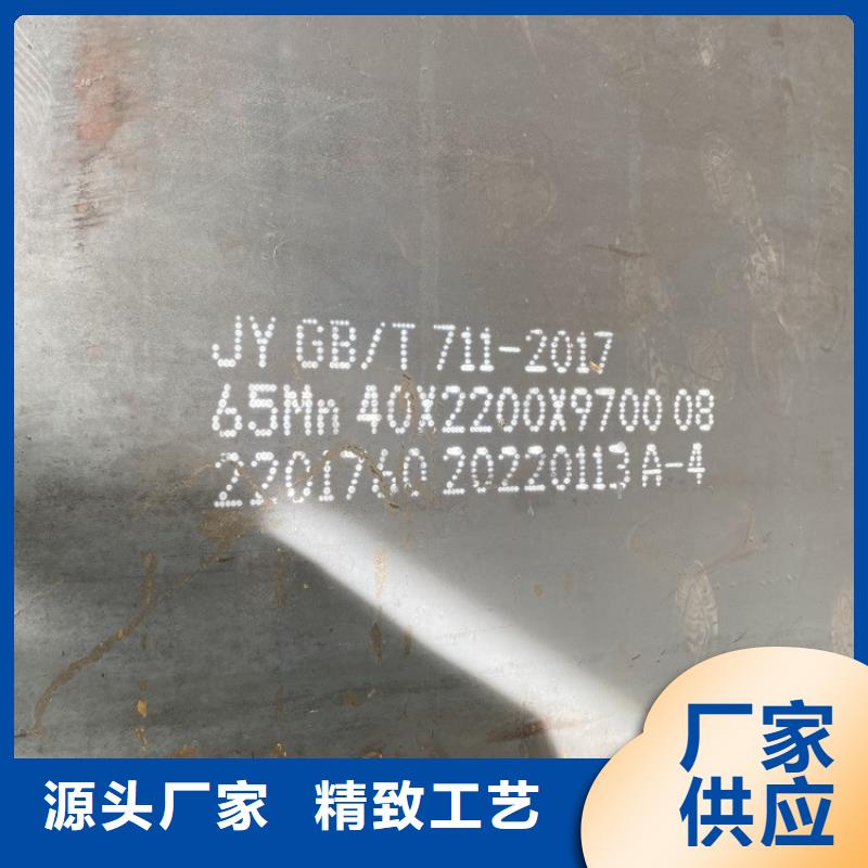 20mm毫米厚65Mn弹簧板激光下料2024已更新(今日/资讯)