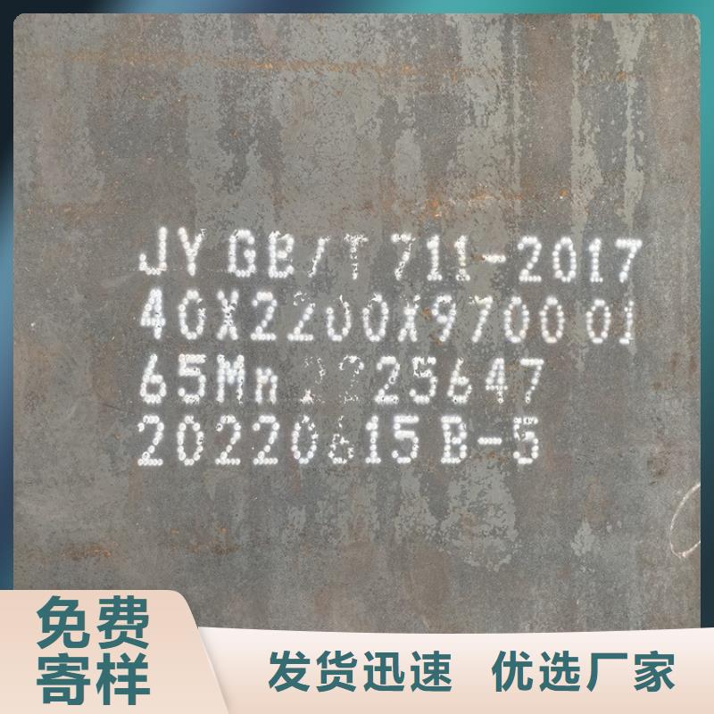 20mm毫米厚弹簧钢板65mn火焰加工