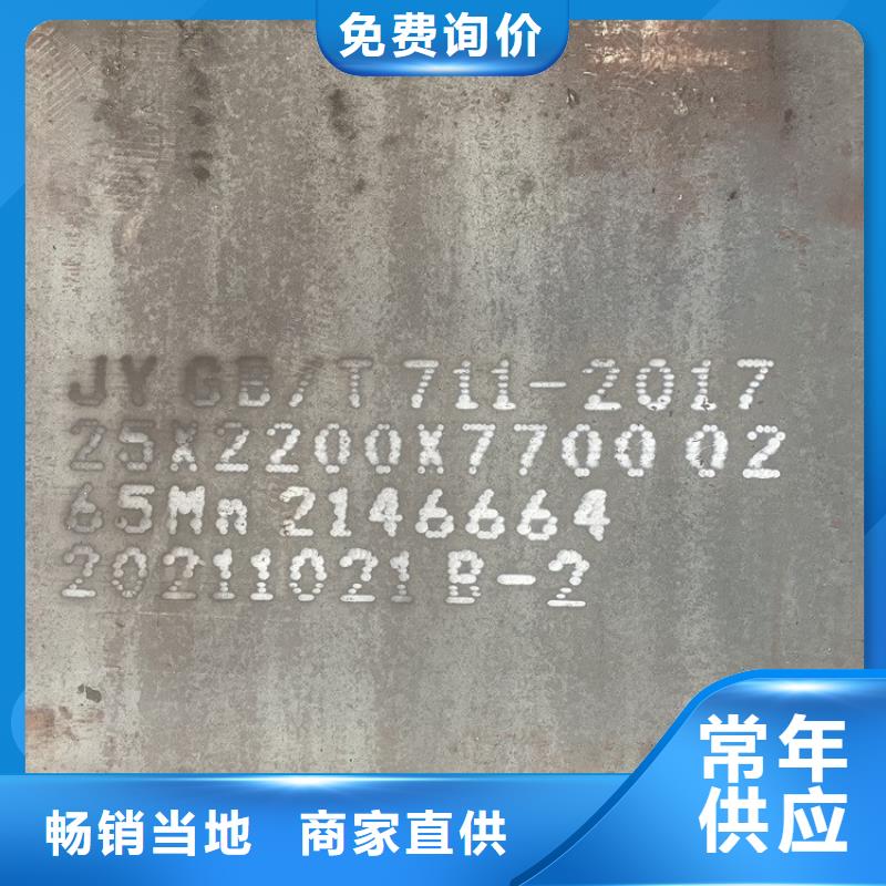 20mm毫米厚65Mn弹簧板激光下料2024已更新(今日/资讯)