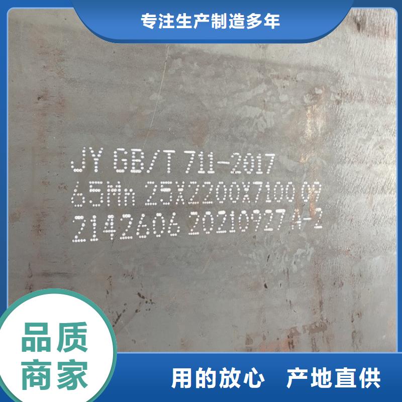 60mm毫米厚65mn中厚板下料厂家2024已更新(今日/资讯)