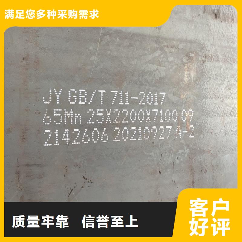 45mm毫米厚65Mn钢板激光下料2024已更新(今日/资讯)