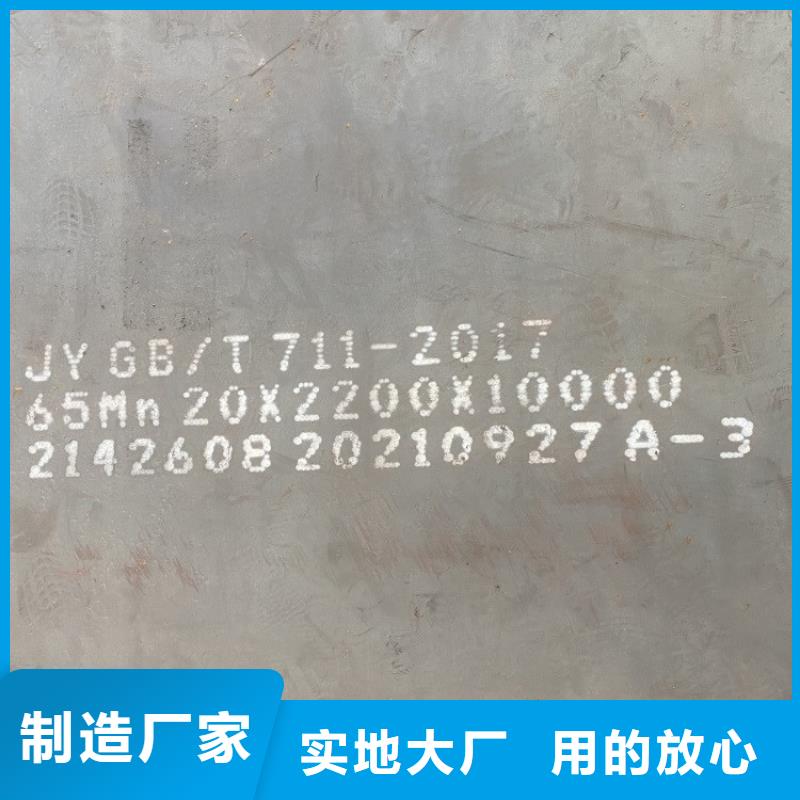 25mm毫米厚65mn弹簧钢板材多少一平方2024已更新(今日/资讯)