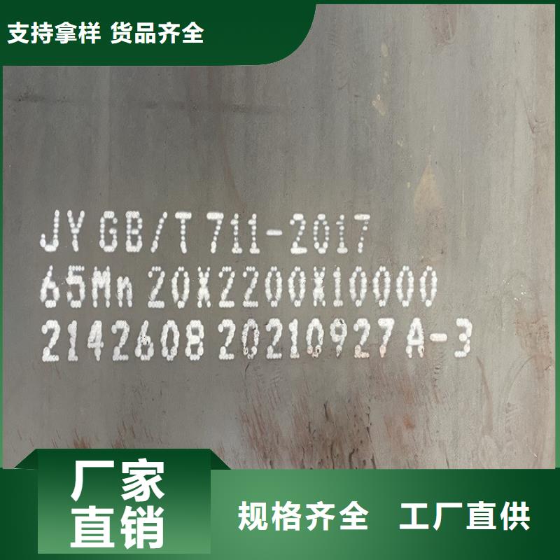 40mm毫米厚65mn弹簧钢板数控零切2024已更新(今日/资讯)