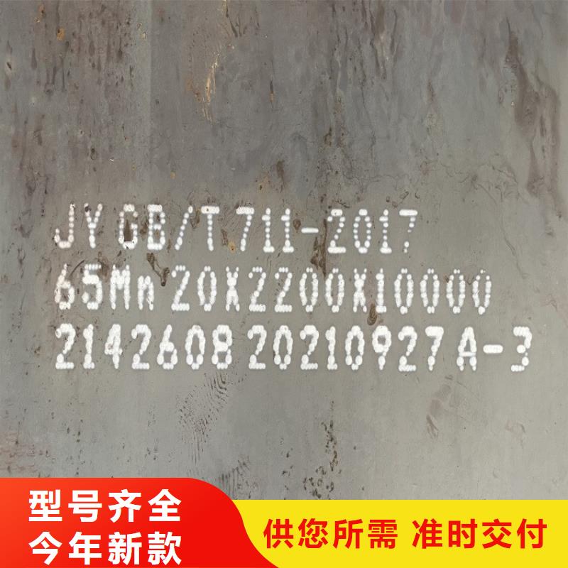 12mm毫米厚钢板65mn多少钱一公斤2024已更新(今日/资讯)