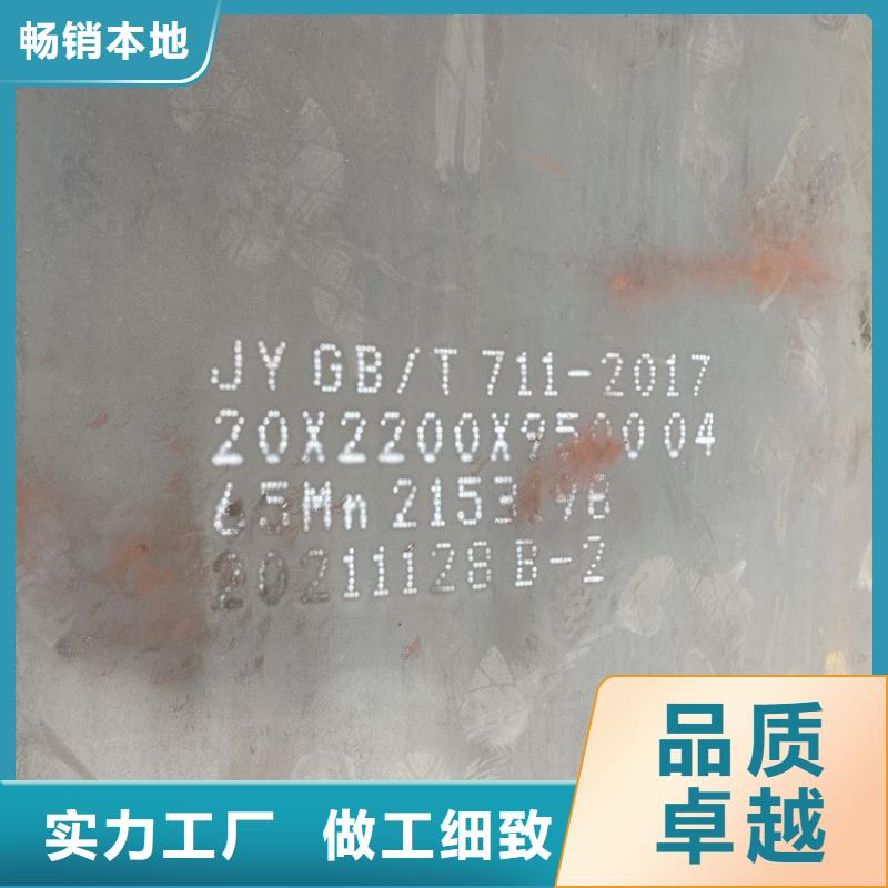 四平65mn弹簧钢板材下料厂家