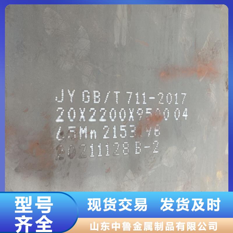 20mm毫米厚65Mn弹簧板加工2024已更新(今日/资讯)