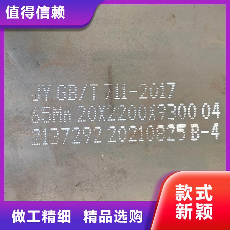 16mm毫米厚鞍钢65mn钢板零切厂家2024已更新(今日/资讯)