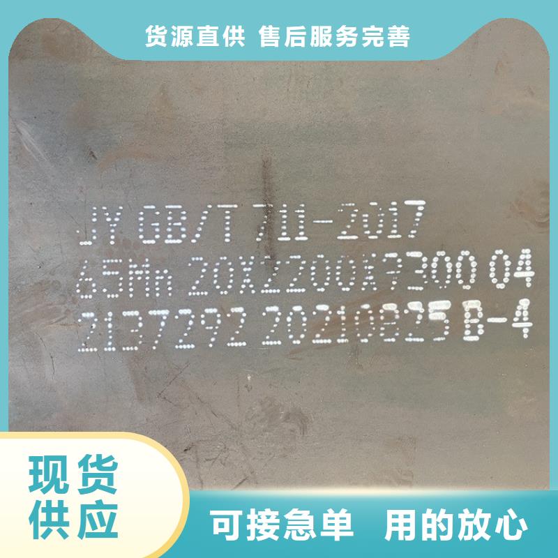 深圳弹簧钢板65mn现货厂家