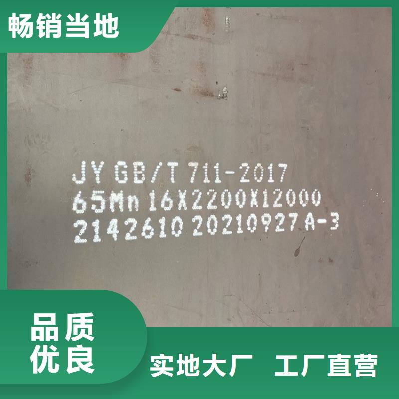 60mm毫米厚65mn中厚板下料厂家2024已更新(今日/资讯)