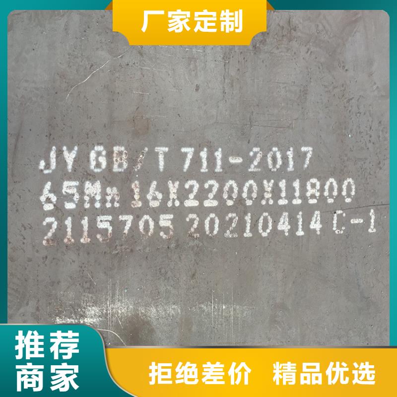 45mm毫米厚65Mn钢板激光下料2024已更新(今日/资讯)