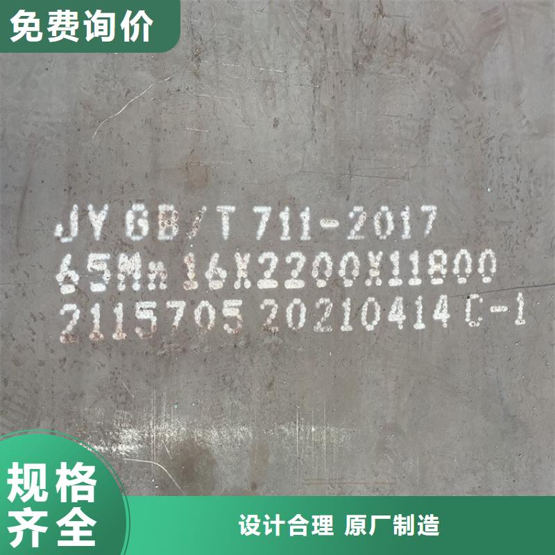 20mm毫米厚65Mn钢板报价2022已更新(今日/资讯)
