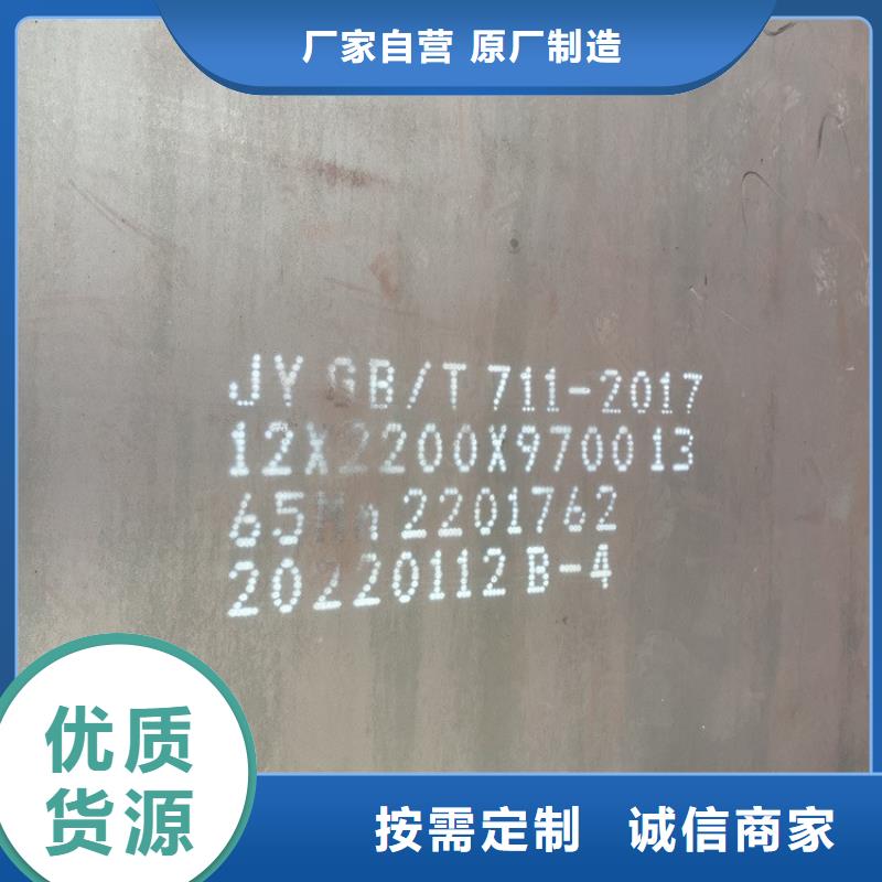 35mm毫米厚65mn锰钢板零切厂家2022已更新(今日/资讯)