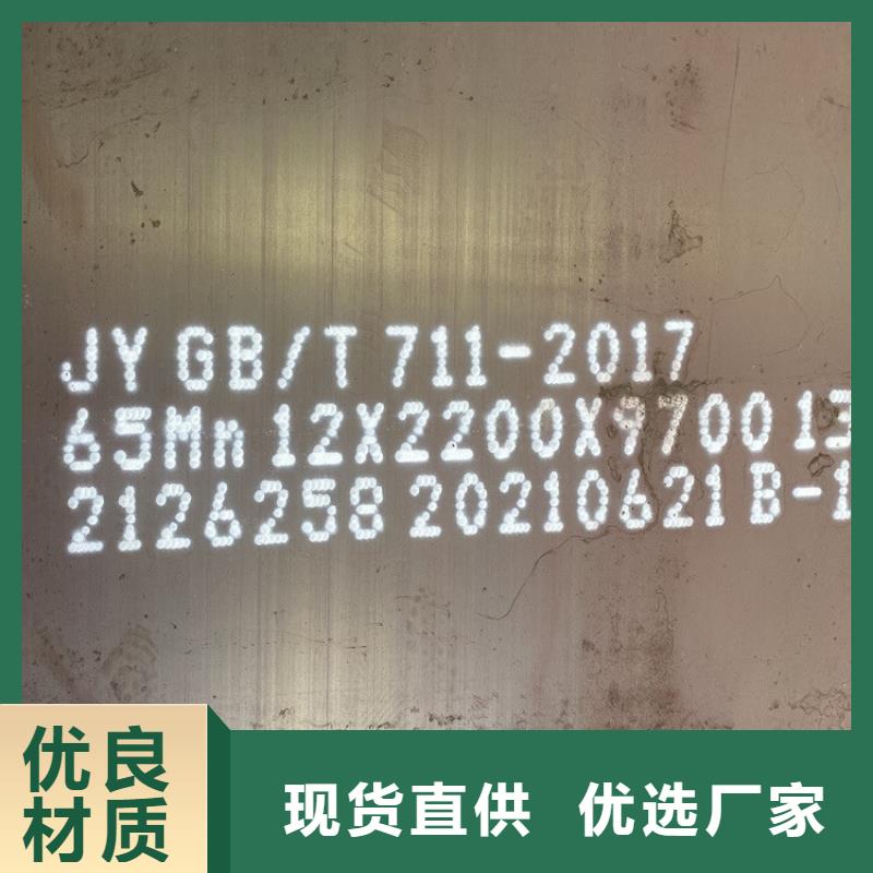 鞍钢65mn钢板公司2024已更新(今日/资讯)