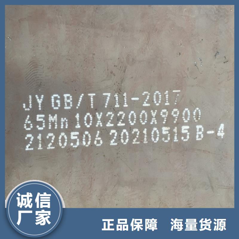 中鲁【弹簧钢板65Mn】钢板免费询价-今日价格-山东中鲁金属制品有限公司