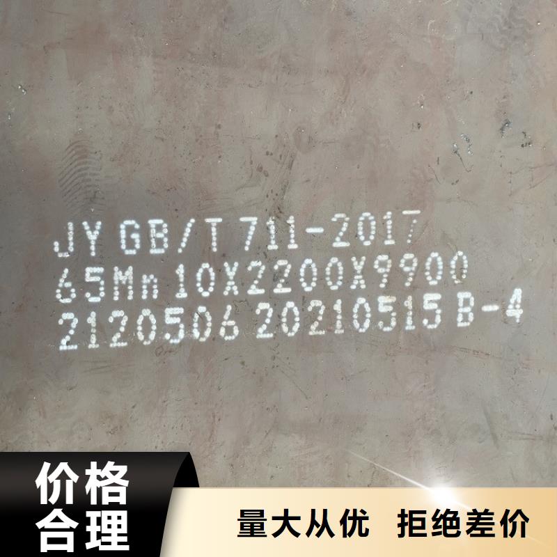 [中鲁]湖南65mn耐磨钢板零切厂家
