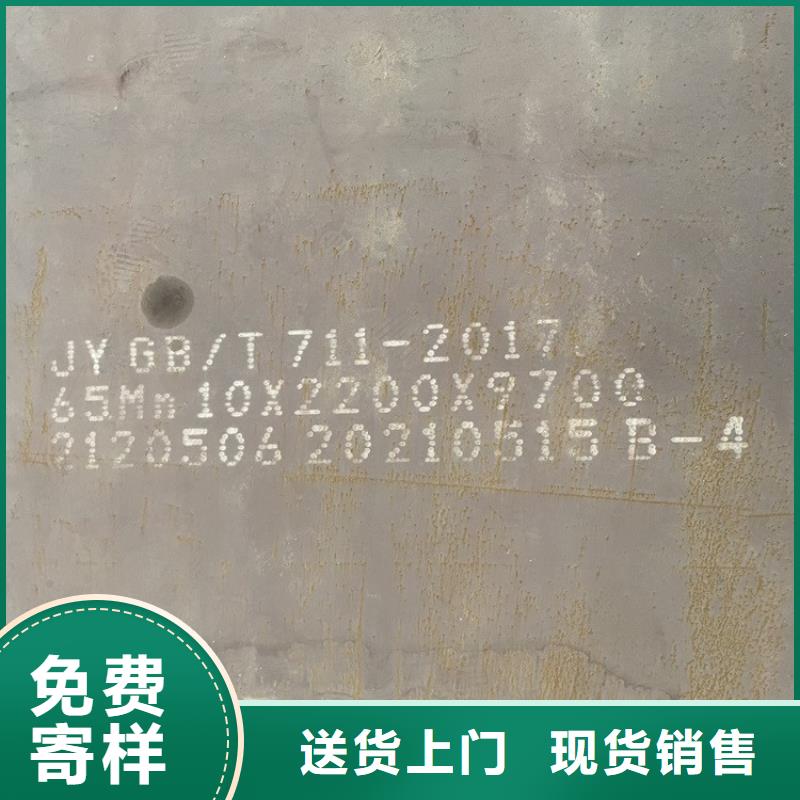 优选：襄樊65Mn钢板现货厂家