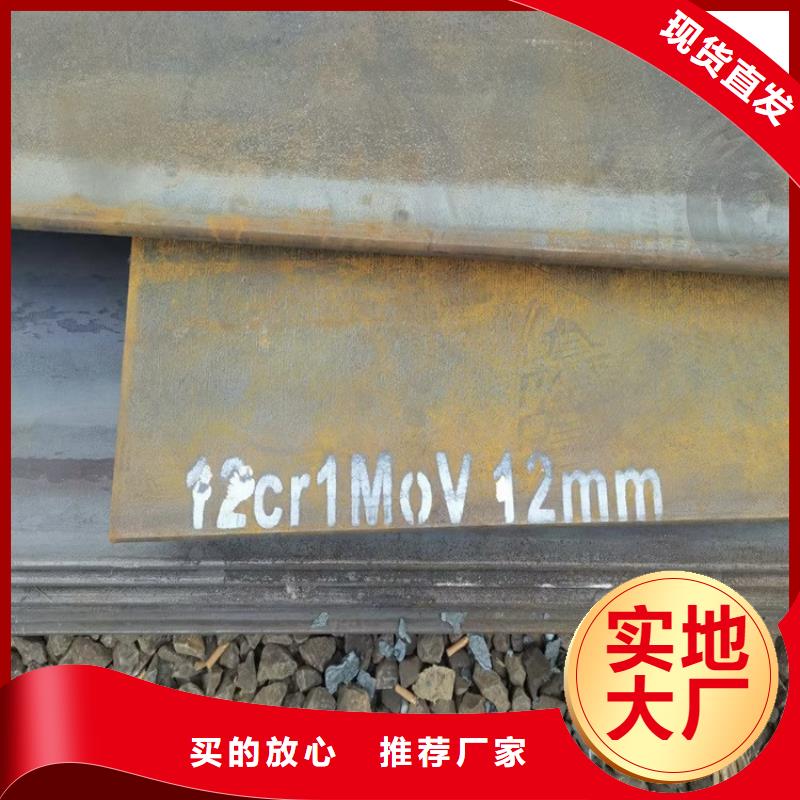 福建12cr1mov合金钢板加工厂家