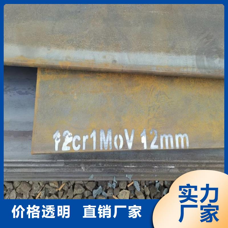 十堰12Cr1MoV合金板加工厂家