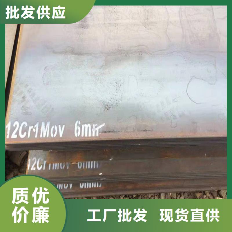 湖州12cr1mov合金钢板零切厂家