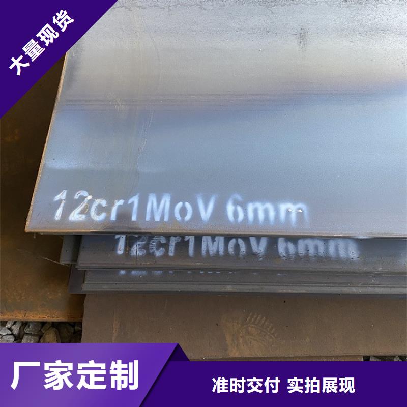 合金钢板15CrMo-12Cr1MoV,猛板老品牌厂家