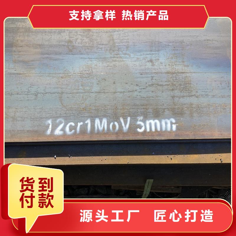 【合金钢板15CrMo-12Cr1MoV弹簧钢板严谨工艺】