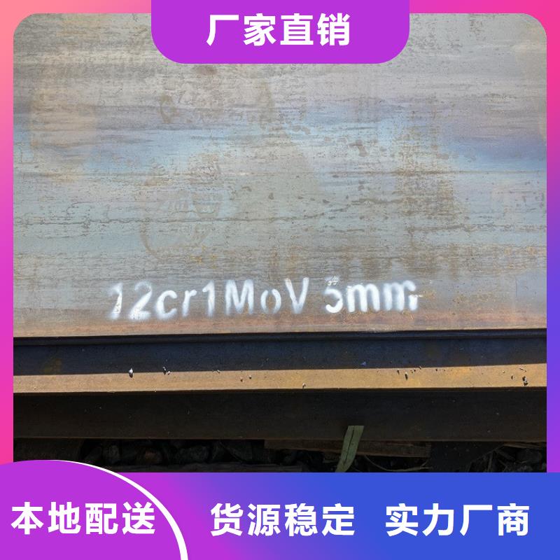 合金钢板15CrMo-12Cr1MoV猛板价格合理