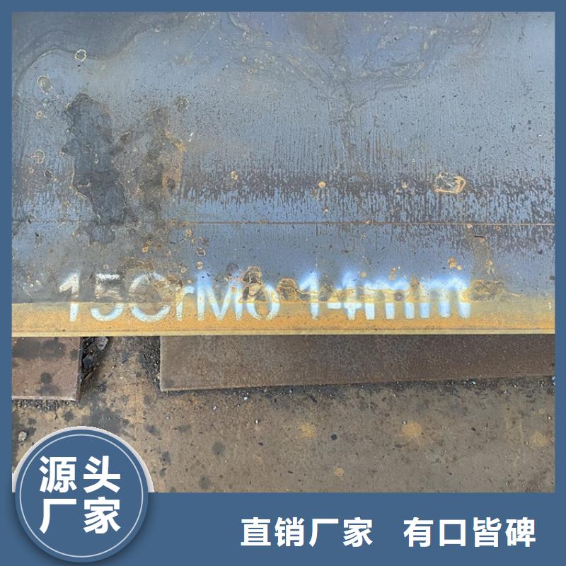 泰安12Cr1MoV合金钢板现货厂家