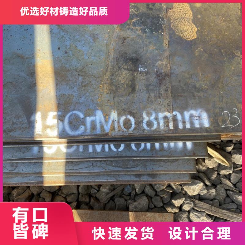 福建12cr1mov合金钢板加工厂家