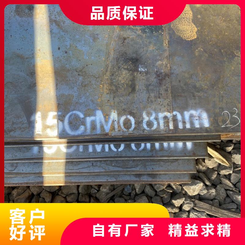 合金钢板15CrMo-12Cr1MoV钢板品质卓越