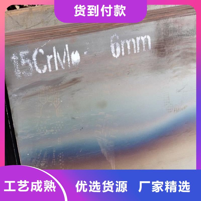 通化12Cr1MoV合金板零割厂家