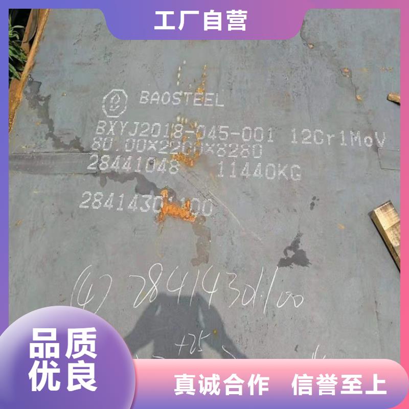 江门12Cr1MoV合金板零切厂家