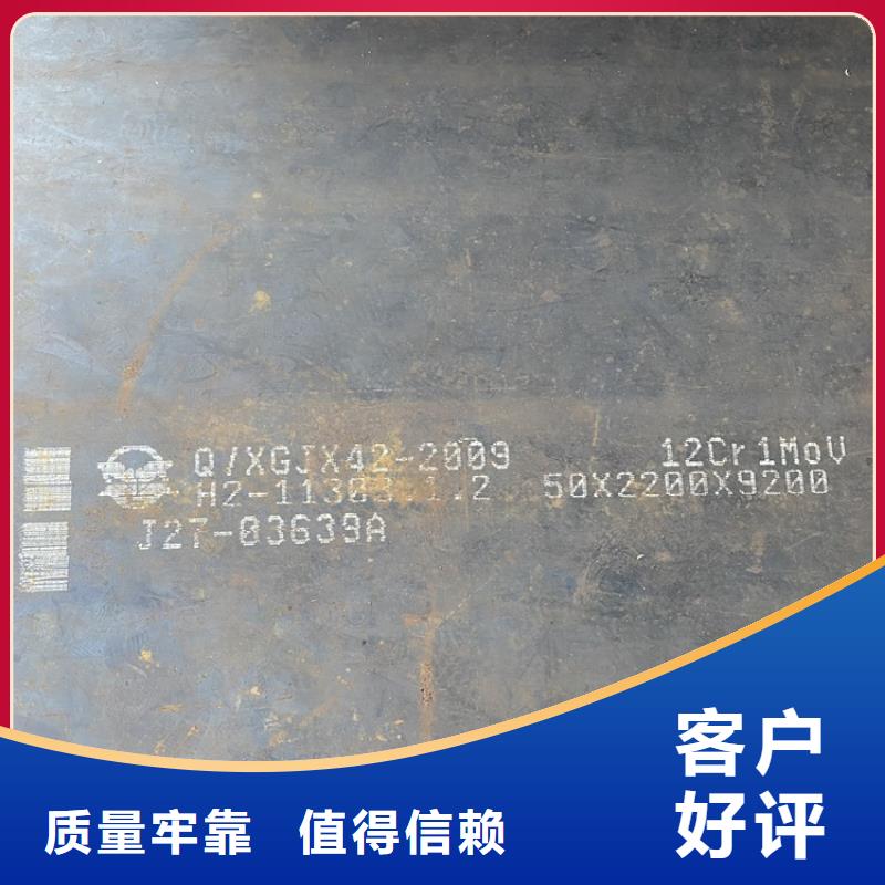 新乡12cr1mov合金钢板加工厂家