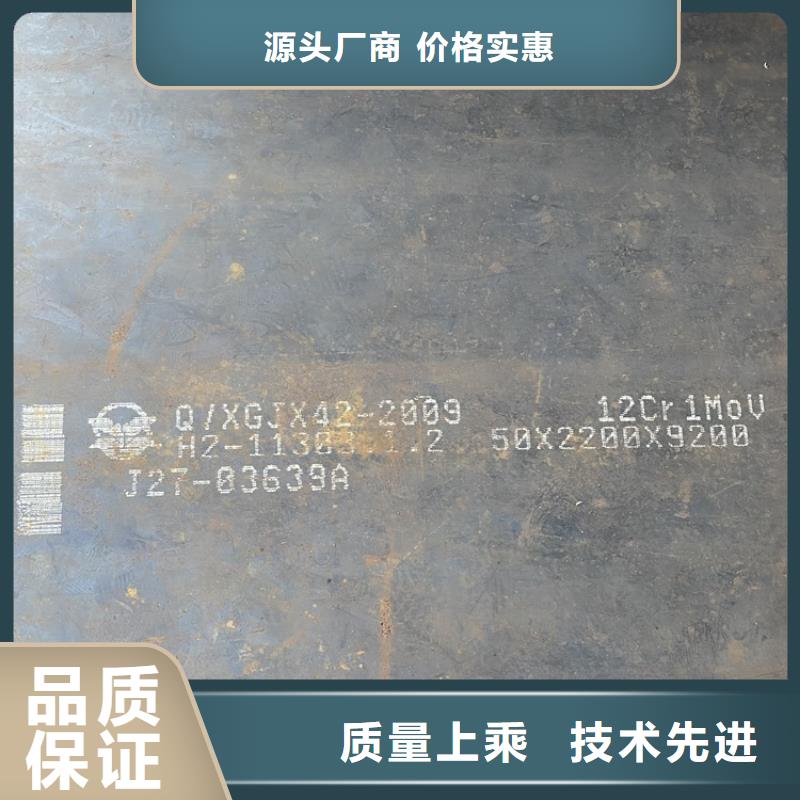 怀化12Cr1MoV钢板零切厂家