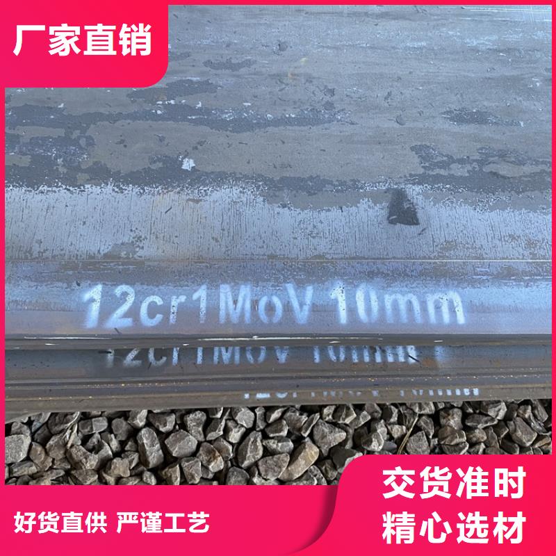 余姚合金板12cr1mov现货厂家