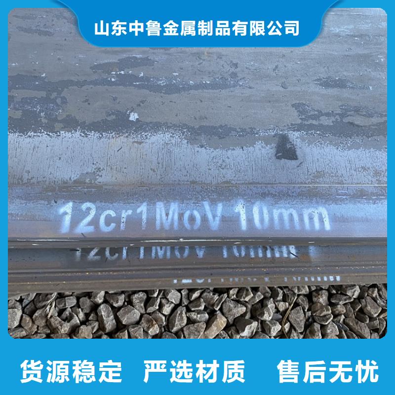 泰安12Cr1MoV合金钢板现货厂家