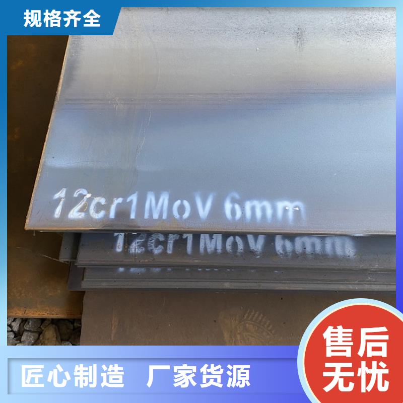 德州12Cr1MoV合金板现货厂家