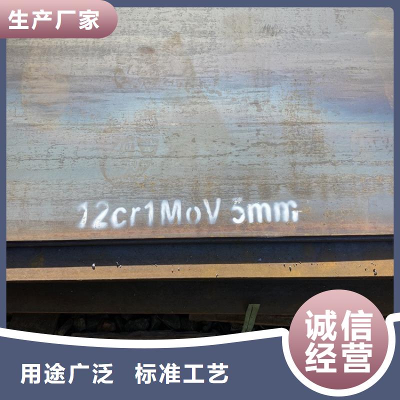 合金钢板15CrMo-12Cr1MoV耐磨钢板设计合理