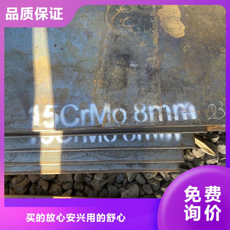 正品保障[中鲁]合金钢板15CrMo-12Cr1MoV-钢板品质卓越