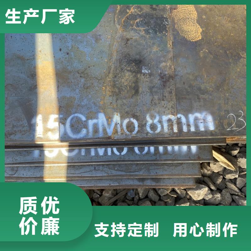 来图加工定制(中鲁)合金钢板15CrMo-12Cr1MoV弹簧钢板厂家直营