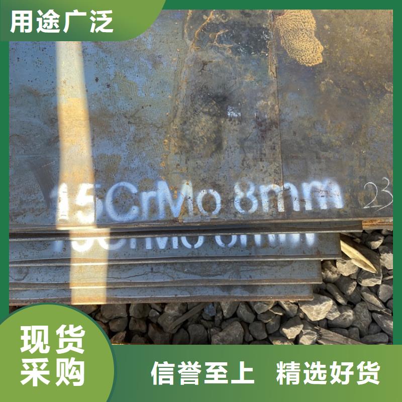 精心选材【中鲁】【合金钢板15CrMo-12Cr1MoV】-弹簧钢板让利客户