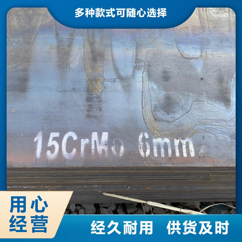 哈尔滨15crmo合金钢钢板现货厂家