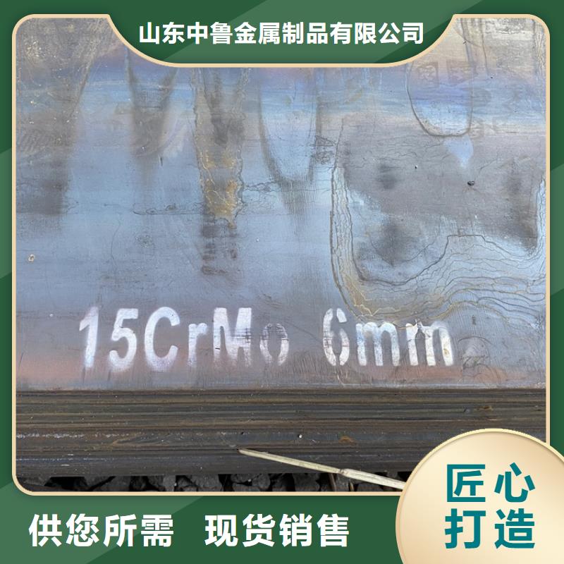 可定制中鲁广州12Cr1MoV钢板切割厂家-(本地)生产商