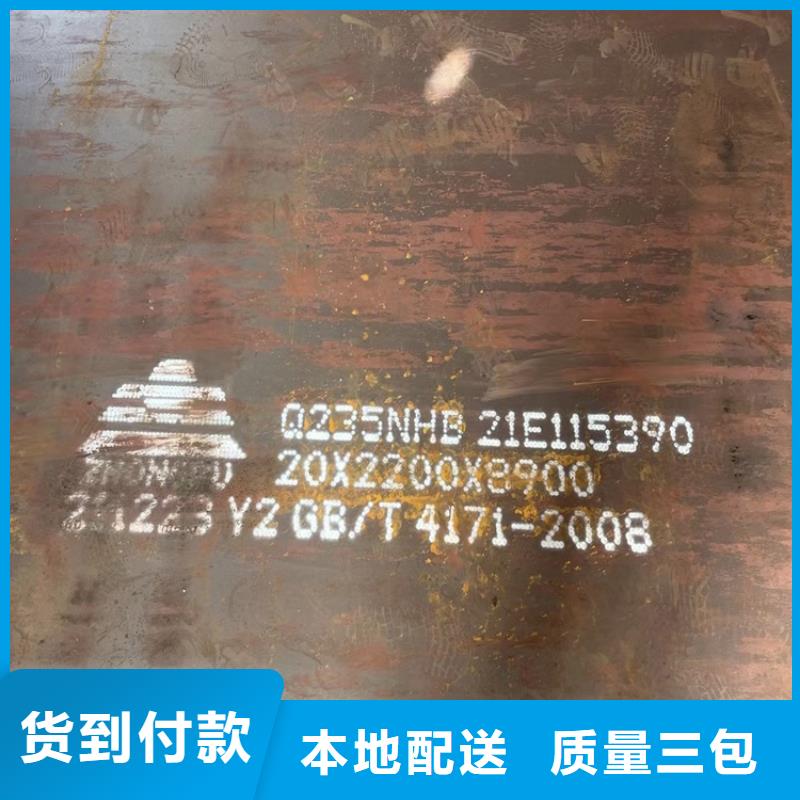 杭州Q355耐候零割厂家