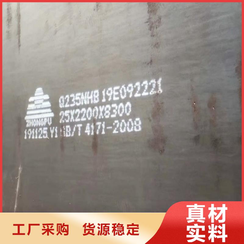(中鲁)深圳Q235NH耐候钢零割厂家
