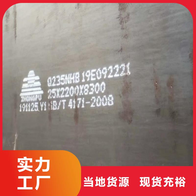 连云港Q235NH耐候钢板切割厂家