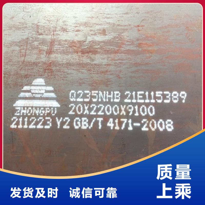 鄂州Q355NH耐候钢切割厂家
